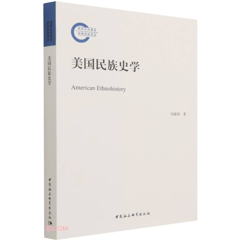 美国民族史学《现货速发》