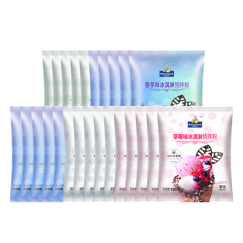 焙芝友冰淇淋粉 冰激凌粉 家用兒童可食用手工自制甜筒雪糕原料商用批發(fā) 【商用特惠】冰淇淋 100g*200袋