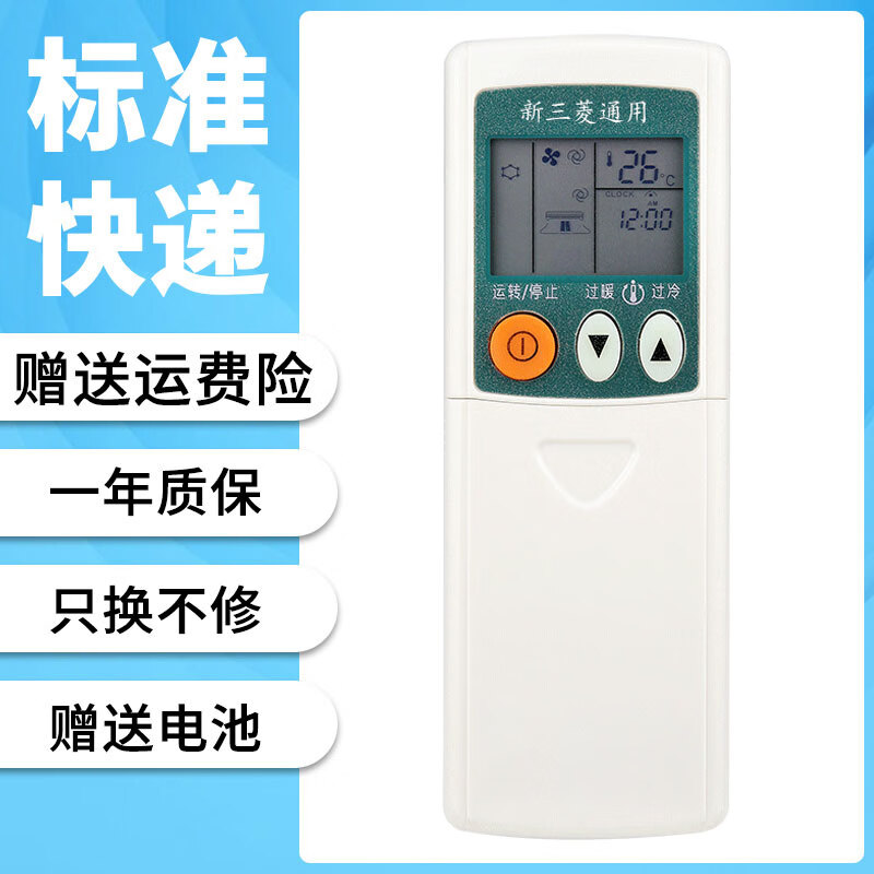 三菱空调遥控器三菱重工三菱电机空调不分型号和年代全 三菱空调型