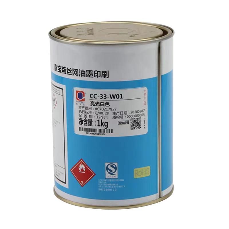 嘉宝莉丝印油墨cc-33系列金属硬化塑料不锈钢铝合金双组份亮光 红色