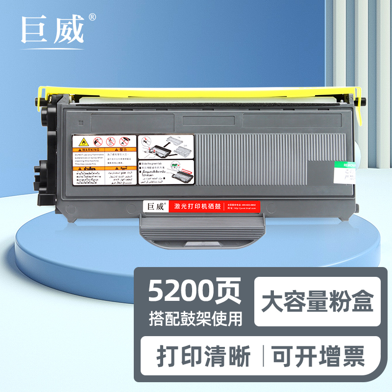 巨威适用联想lj2200粉盒lj2250 lj2200l lj2250n墨盒lt2822打印机硒鼓