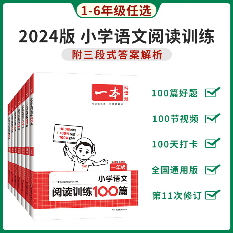 2024新版阅读训练100篇小学语文阅读真题80篇一年级二年级三年级四年级五年级六年级人教版上册下册课外阅读 【2本】语文+英语》阅读训练100篇 小学四年级