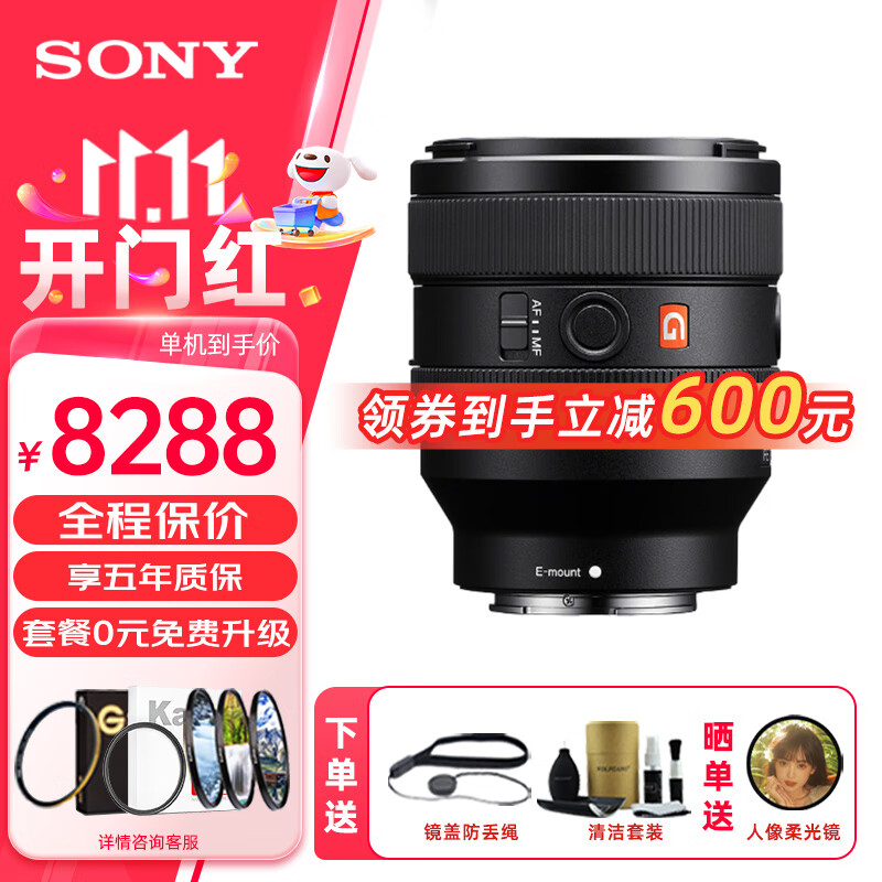 ᣨSONYȫ΢ͷ ׼Ķ Ȧ黯 Ƕ Զ΢ FE 50mm F1.4 GMȦ ٷڲ۸8197Ԫ