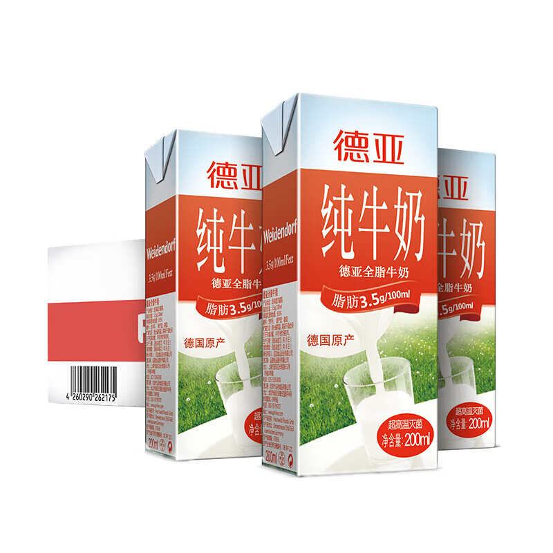德国进口牛奶 德亚牛奶早餐奶200ml*30盒装整箱纯牛奶(新旧包装随机