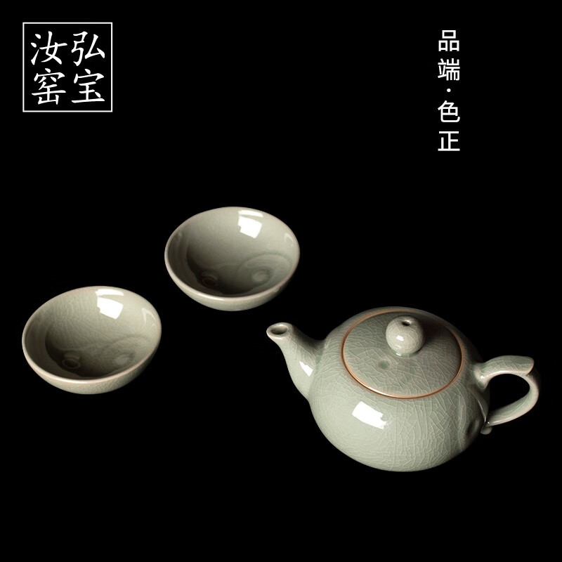 弘宝汝窑  玛瑙入釉乾坤茶组一壶两杯 汝窑茶具茶壶茶杯冰裂开片可养