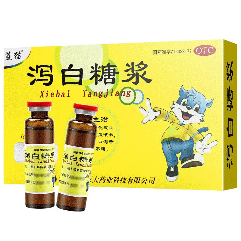 蓝猫 泻白糖浆 10ml*6瓶 肺清热 化痰 伤风咳嗽 痰多胸满 口渴舌干 1