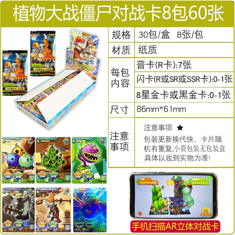 大龙家族植物大战僵尸3卡片8周年收藏册特殊全套ar对战卡豪华版集卡册