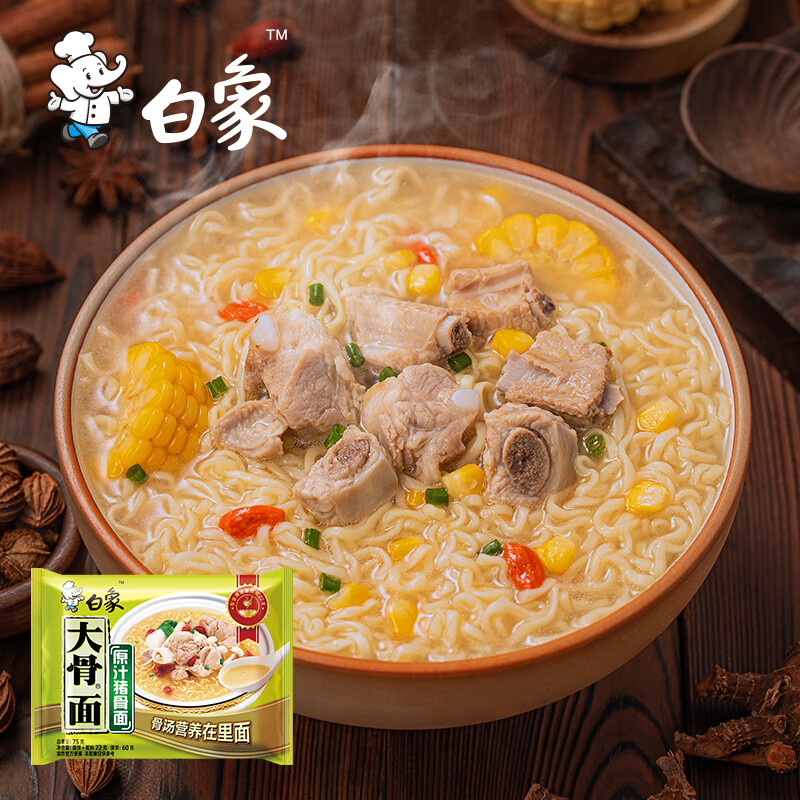 5袋原汁猪骨大骨面红烧牛肉面干吃拉面速食泡面散装 原汁猪骨面5包