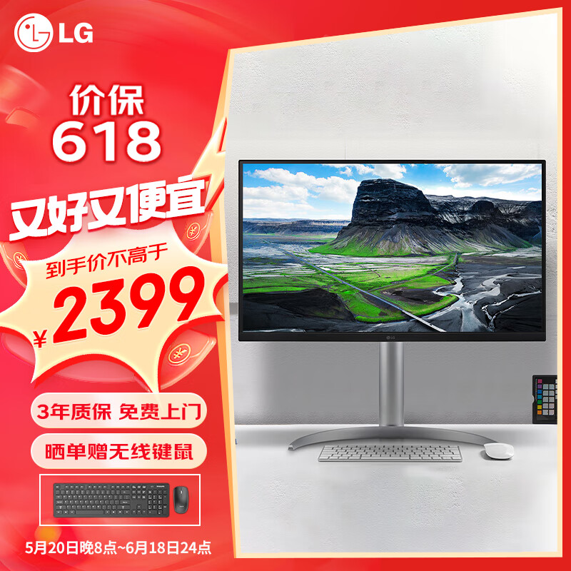 LG 27UQ850V-W 27英寸 IPS 4K显示器 2000:1对比度 HDR400 98%DCI-P3 Type-C 90W 内置音箱 升降旋转 27英寸 27UQ850V-W
