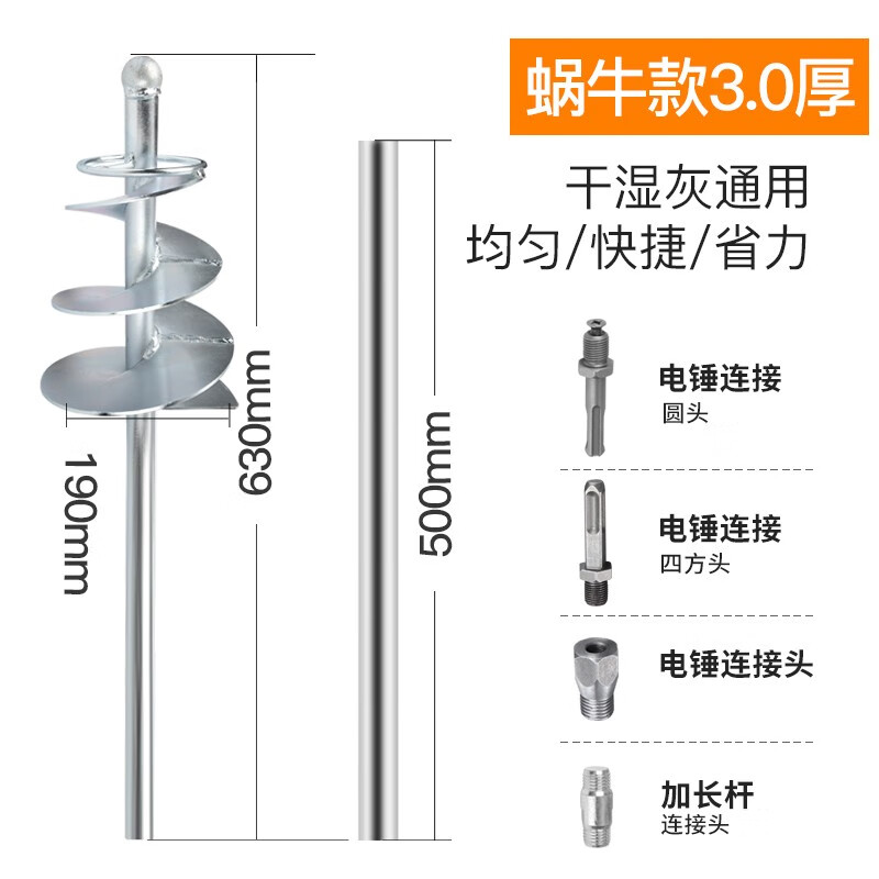 西普顿混凝土搅拌杆搅灰神器拌灰杆泥工水泥搅拌机贴地砖砂电锤水钻