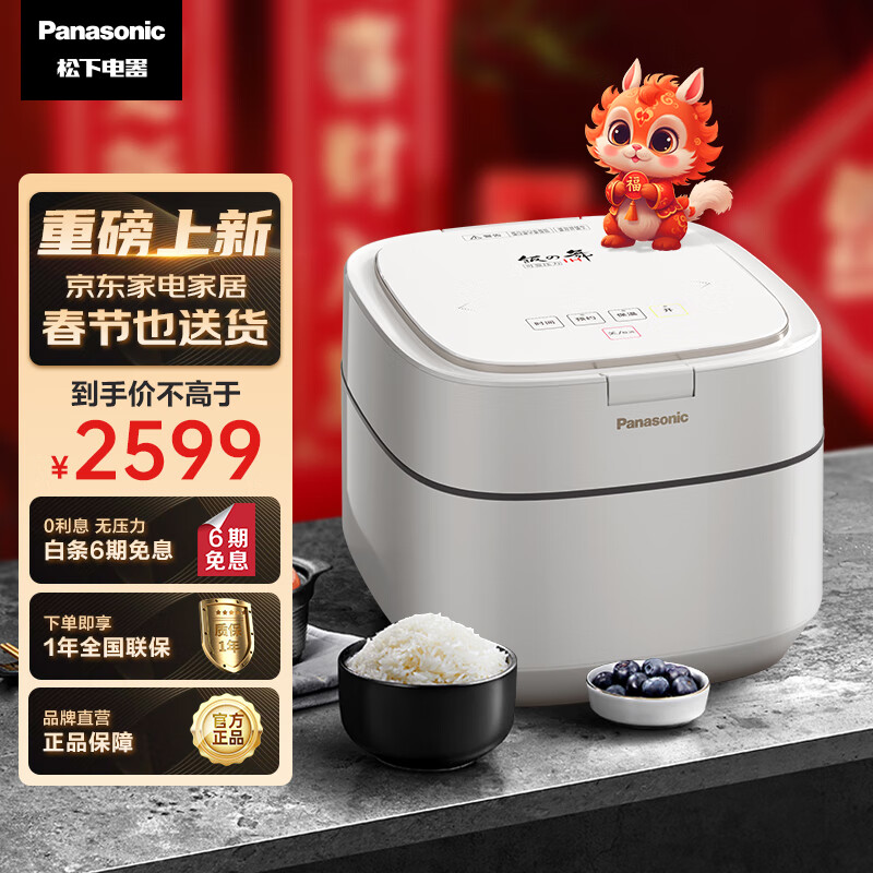 松下（Panasonic）饭之舞电饭煲3L五段IH变频加热电饭煲 家用电饭锅2-6人 备长炭加厚铜釜 可预约 SR-H102ZG