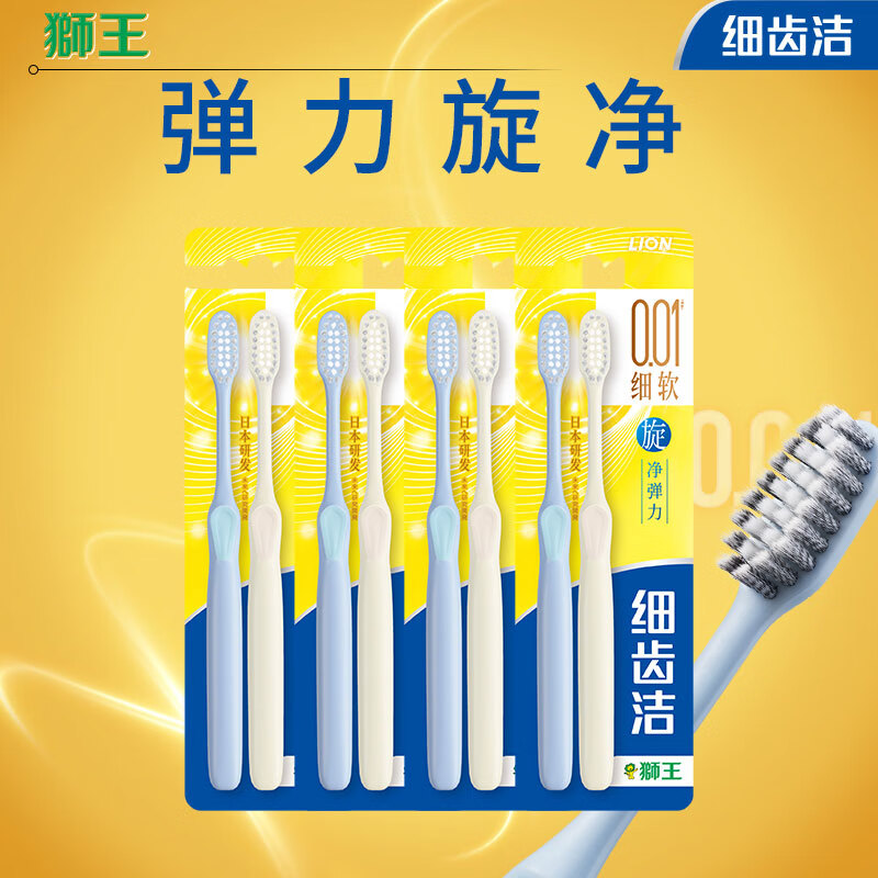 狮王细齿洁弹力旋净软毛护龈国产牙刷弹力刷柄缓解出血 【软毛】 8支
