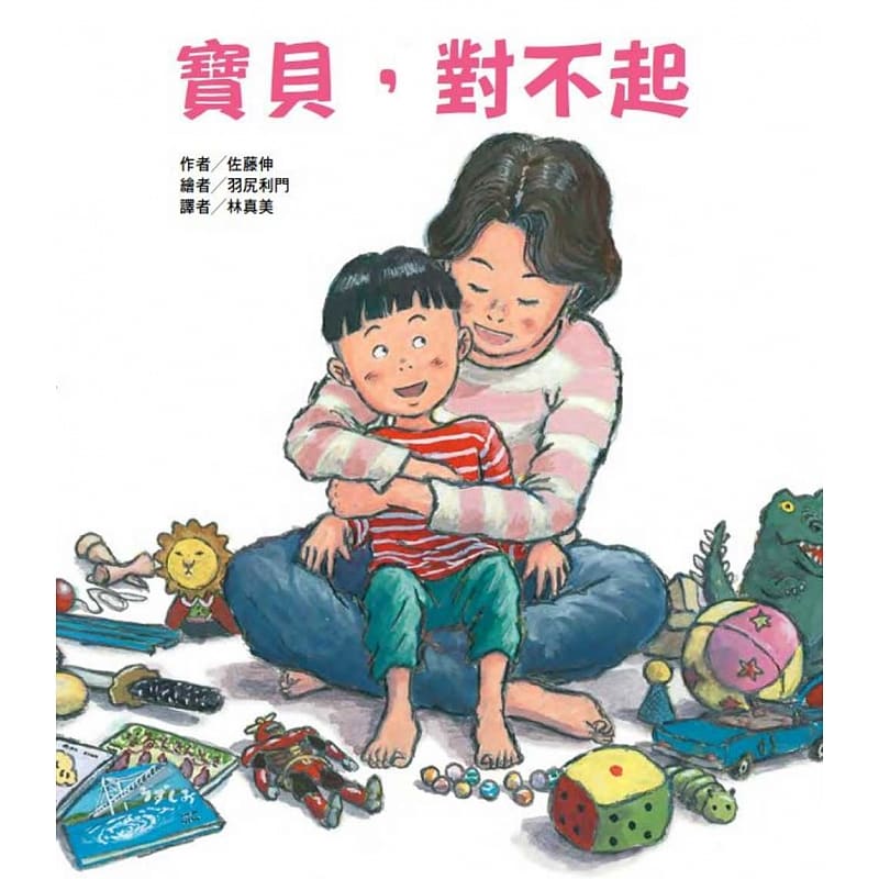 预售 宝贝 对不起 中国台湾东方