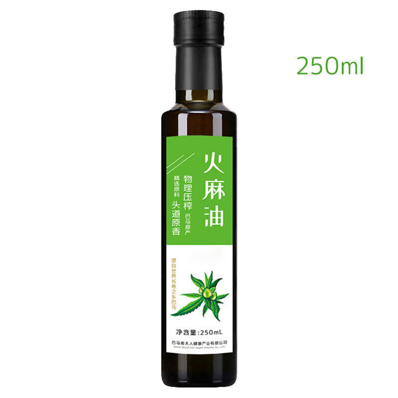 乐佳萱火麻油初榨广西巴马纯火麻仁油天然麻子食用麻籽油 火麻油250