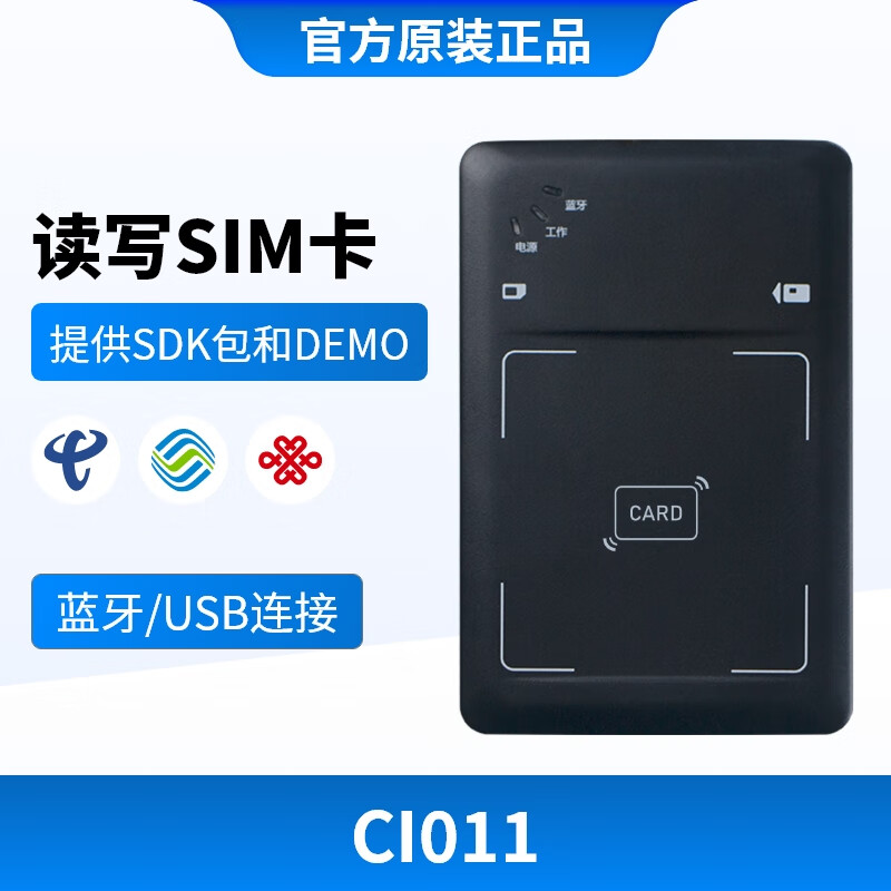 激活sim卡识别仪读卡器移动联通电信三网手机开卡支持多行业大小卡版