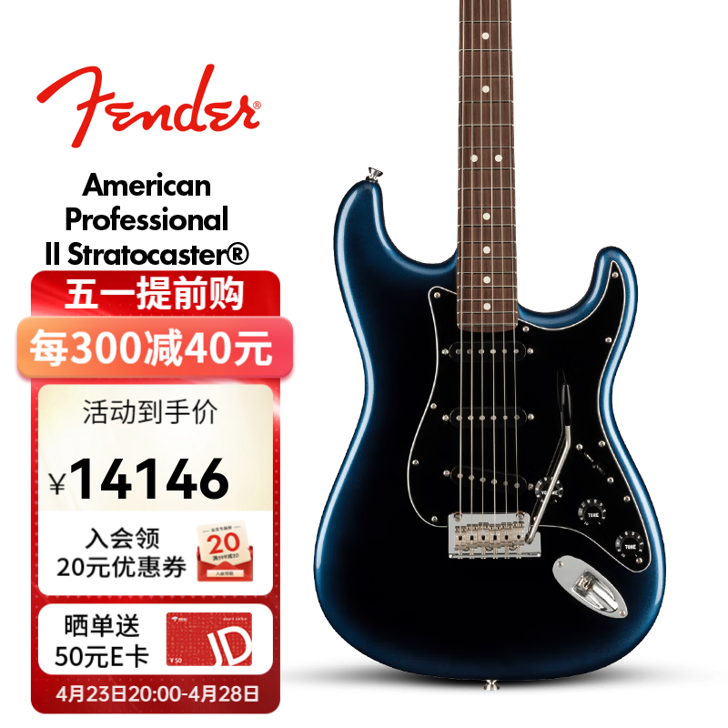 FENDER芬德American Professional II第二代美专系列Stratocaster电吉他 39英寸 0113900761 暗夜蓝