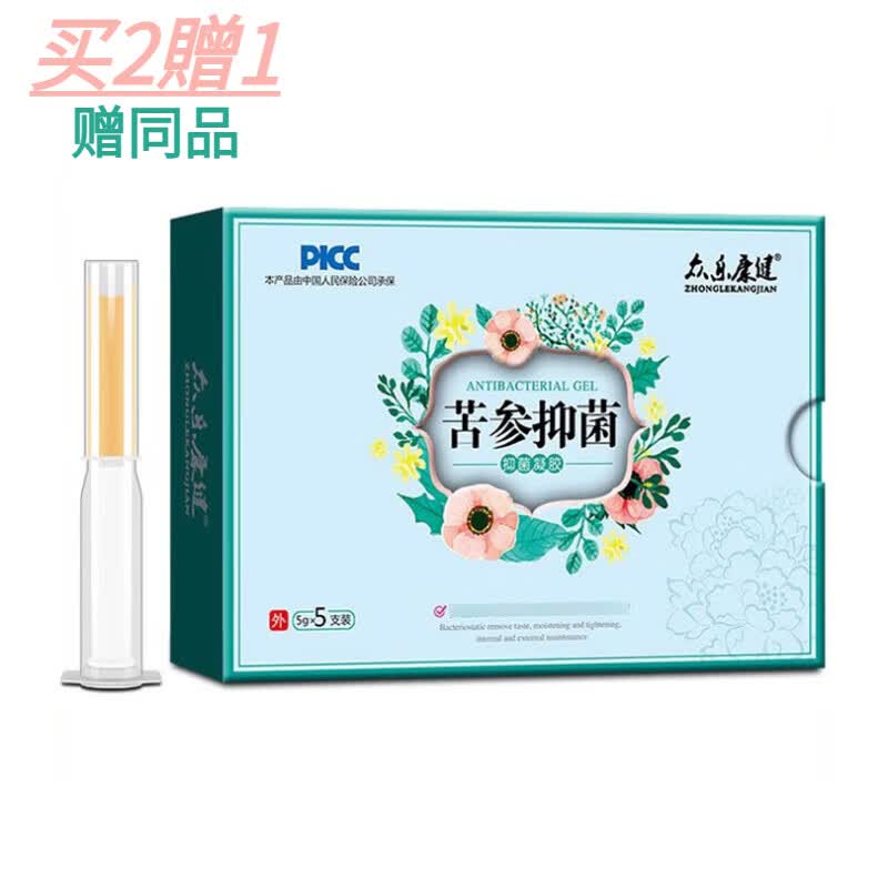 众乐康健【买2贈1】众乐康健苦参抑菌抑菌凝胶妇科女性女士私处私密