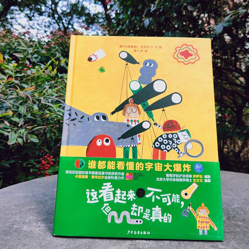 这看起来不可能，但却是真的详情图