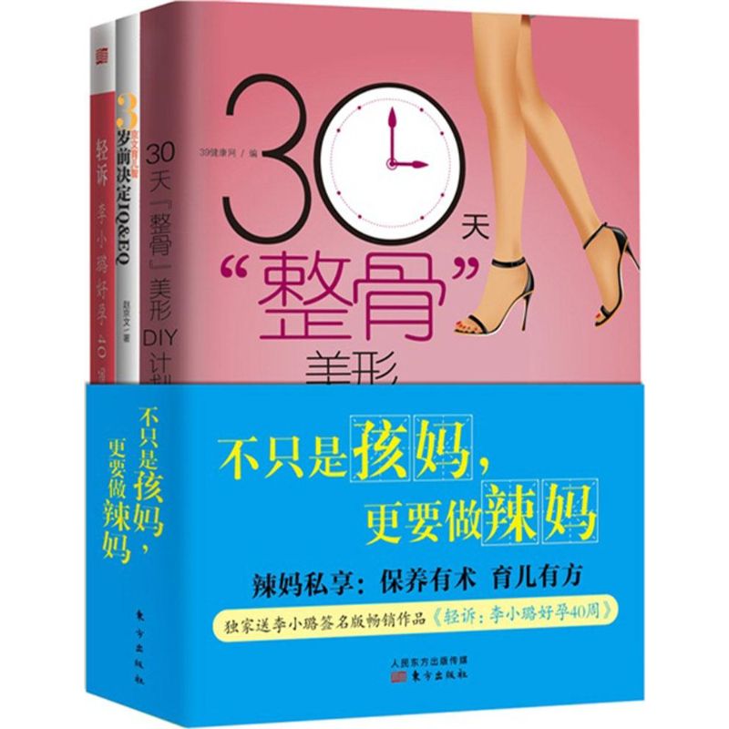 不只是孩妈,更要做辣妈