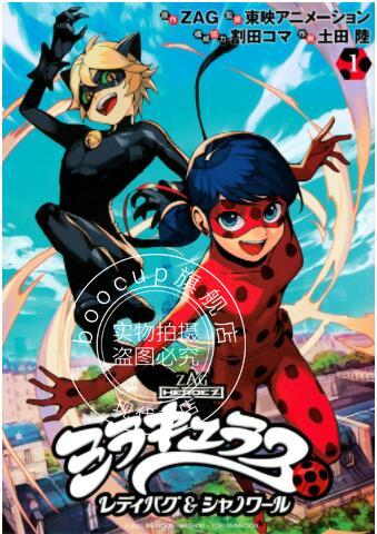 现货 进口日文 漫画 奇迹少女 1 ミラキュラス レディバグ＆シャノワール 1