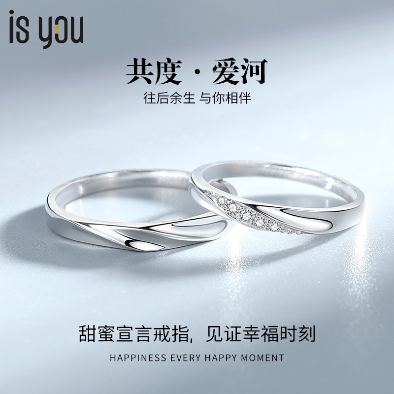 是你(is you)共度爱河铂金戒指女生pt950白金情侣对戒520新年生日礼物