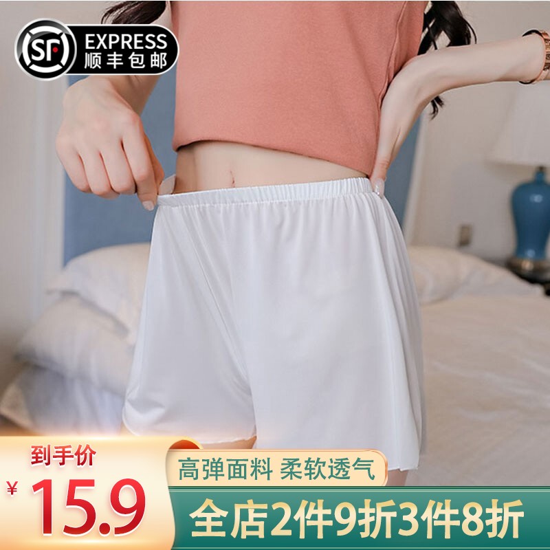 翊尚美安全裤女夏防走光宽松大码防狼打底裤:价格走势、品质与口碑评价