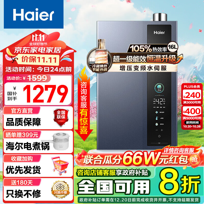 Haier16ȼˮСͺˮһЧѹƵˮŷˮȻER3ƷԾɻ 16L E5ſ 16ʵ1399Ԫ