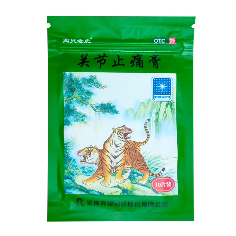 羚锐 两只老虎 关节止痛膏 10贴 散瘀 风湿关节痛 1袋装