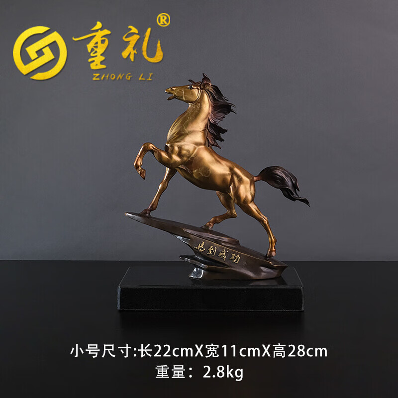 重礼 摆件客厅礼物商务礼品创意家用时尚马到成功工艺品新中式马装饰