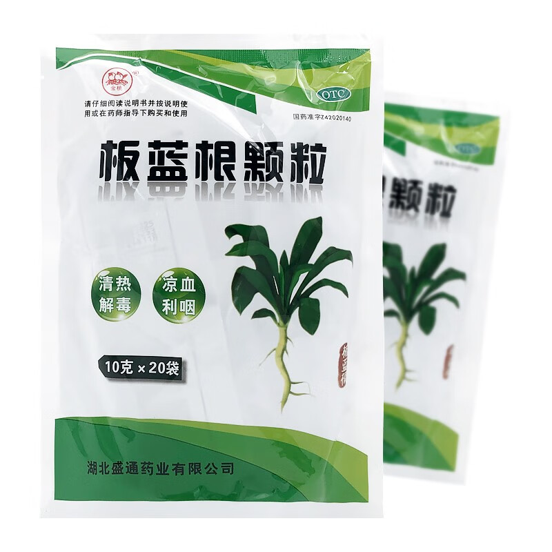 金桃 板蓝根颗粒 10g*20袋 1盒装【效期至24年11月】