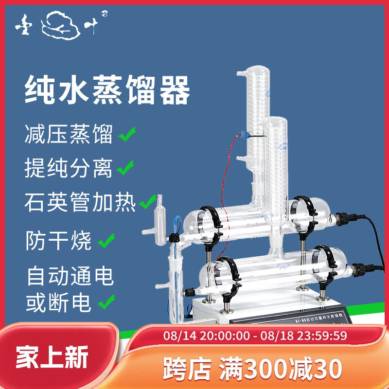 亞榮（yarong）上海亞榮SZ-93 SZ-93-1 SZ-93A純水蒸餾水器自動雙重純水蒸餾器 SZ-93