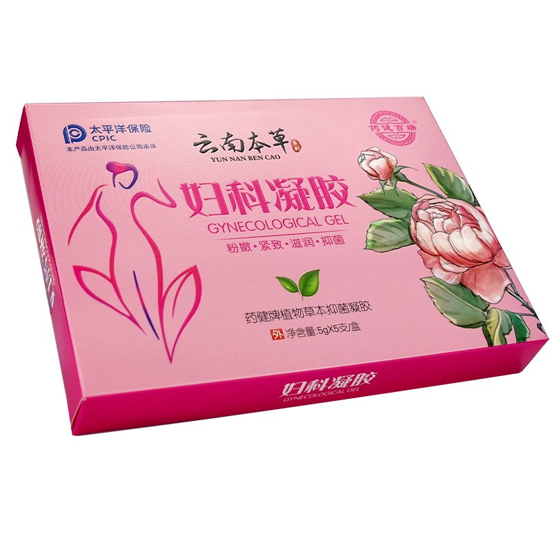健百瑞云南本草妇科凝胶官网私处护理抑菌止痒女 霉菌滴虫 四盒装
