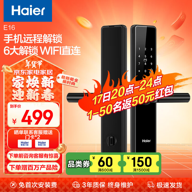 (Haier)  E16 ָ Cо ľ  оƬſ Զ̿ ׼ ΢ǿ ʵ439Ԫ