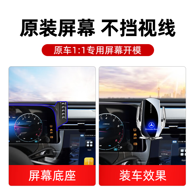 2025款奔驰E级E300L车载手机支架专用E260屏幕手机架无线充车用品 15W无线充电款【曜石黑】 2024-2025款E级【屏幕款】