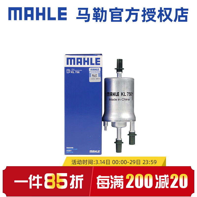 马勒（MAHLE）汽滤汽油滤芯格滤清器适用大众斯柯达自吸燃油滤芯格滤清器 KL756 明锐 07-14款 1.6 2.0