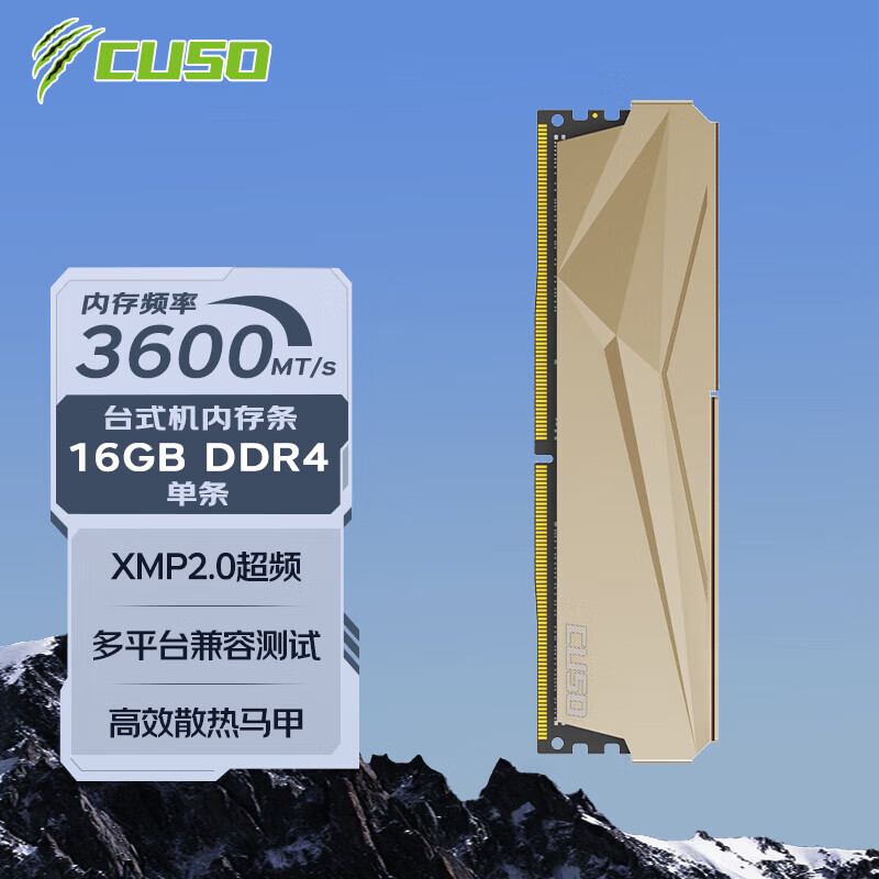 酷兽（CUSO） 16GB DDR4 台式机内存条 16GB 3600MHz 夜枭系列