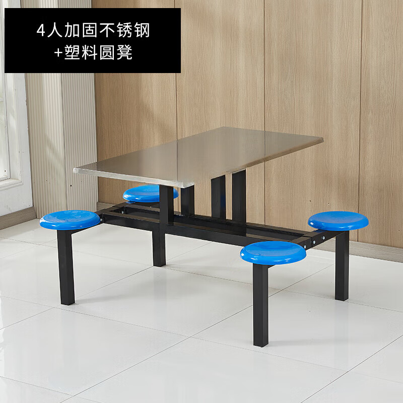 优只不锈钢餐桌食堂餐桌椅组合学校学生不锈钢食堂餐桌椅组合员工公司
