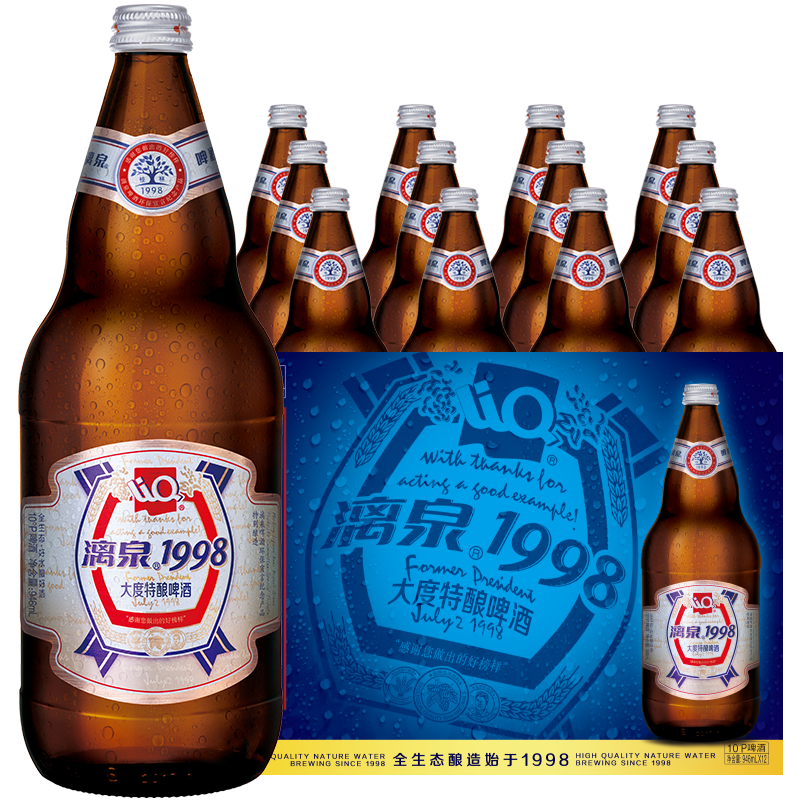 漓泉品牌啤酒价格走势稳定，桂林漓泉1998特酿10度黄啤大瓶装值得购买|啤酒价格波动查询