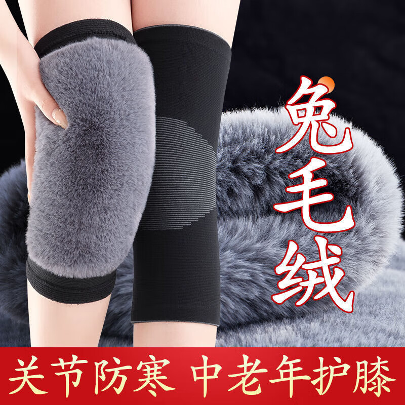半月板护膝保暖老寒腿风湿中老年男女士兔毛绒自发热护膝盖保暖关 m码