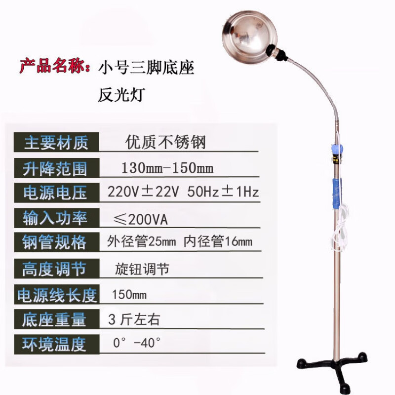 手术室检查室无影灯医用检查灯医用手术无影灯不锈钢反光灯妇科检查灯