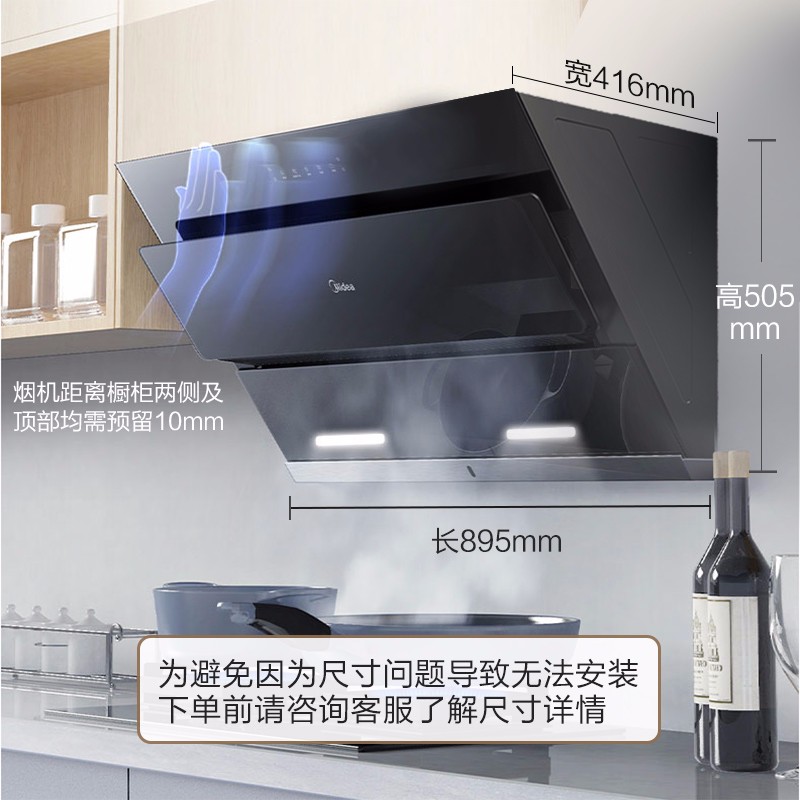 美的（Midea）20立方大吸力油烟机 侧吸式挥手控制自清洁抽烟机燃气灶热水器 JSN2烟灶热三件套装智能家电