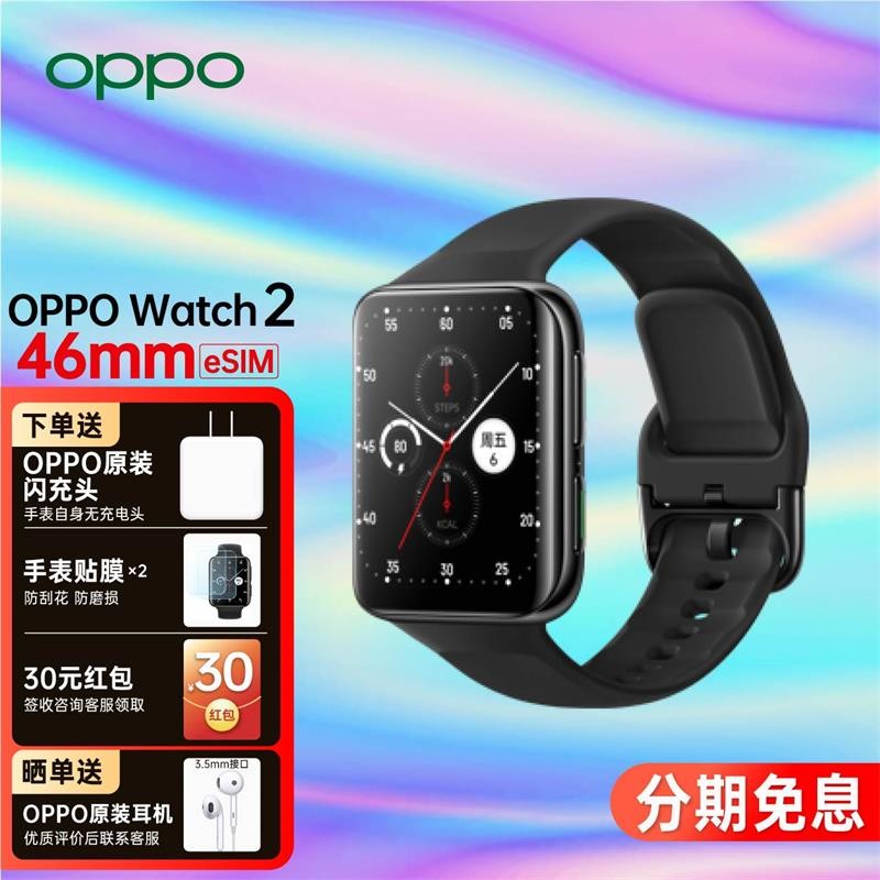 OPPO watch 2智能手表46mm eSIM柯南版运动通电话oppowatch2免息送礼 eSIM版 46mm 铂黑 盒装