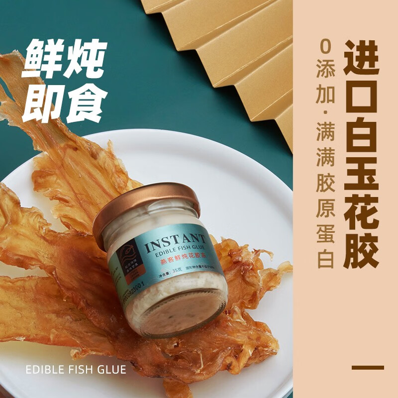 【燕客】药食同源,口感鲜美的花胶鱼胶价格历史大揭秘!