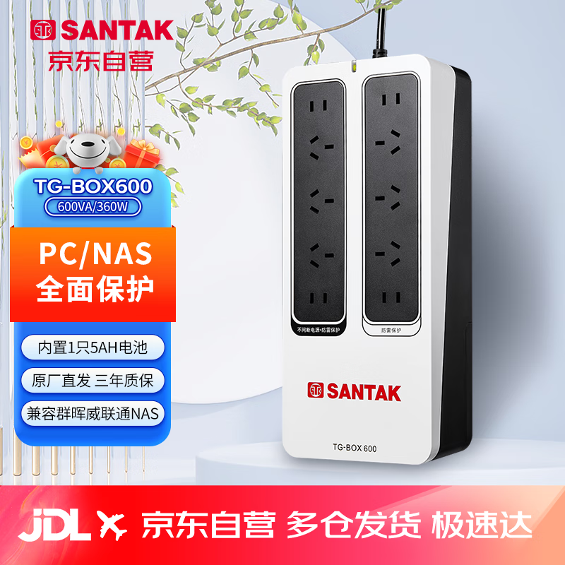 ɽ�أ�SANTAK��TG-BOX UPS����ϵ�ԴȺ��NAS�Զ�ʶ����ѹ����Ӧ�����õ�Դ TG-BOX 600 (600VA/360W)