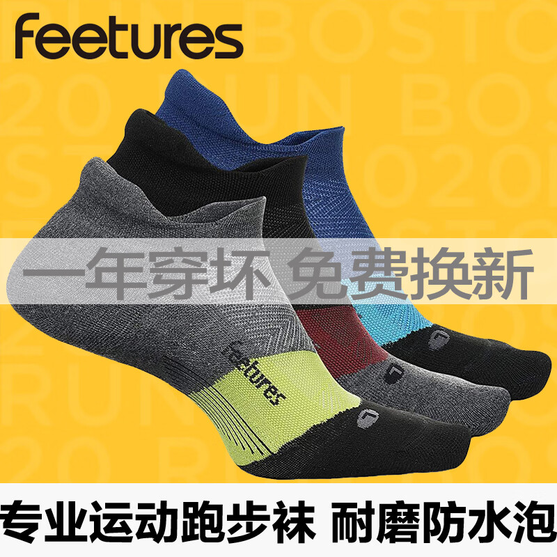 feetures飞鹊美国专业跑步袜马拉松越野运动袜男女短中长筒袜子压缩减震袜 精英-缓冲 中帮FSEC207759一双 L(42-46)