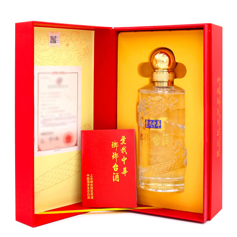 琅琊台水晶龙52度【琅琊香型】白酒礼盒包装52度*500ml*2瓶/箱 水晶龙