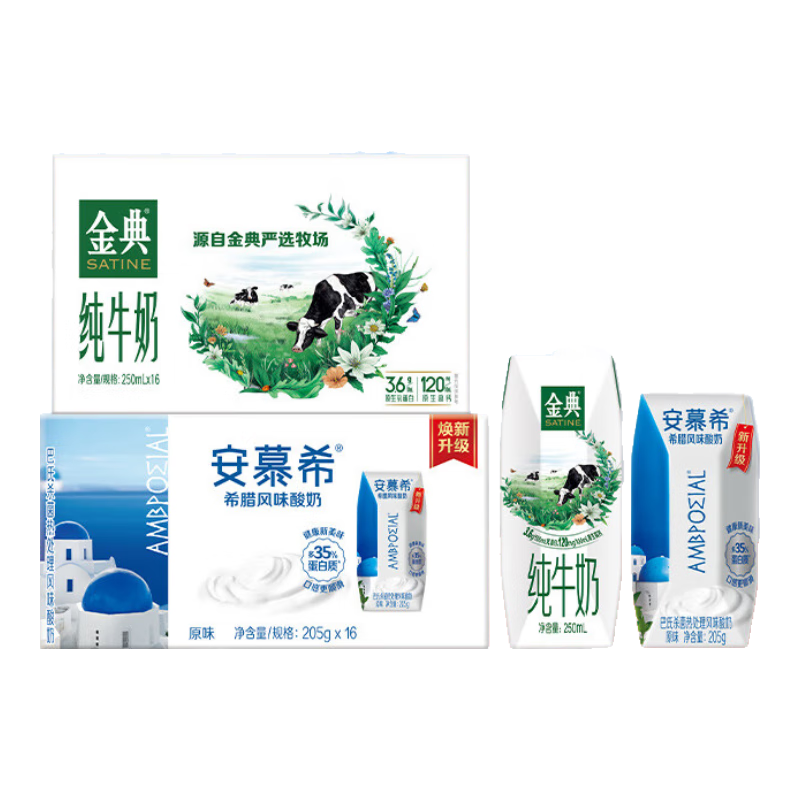 伊利安慕希酸奶原味205g*16盒 + 金典纯牛奶250ml*16盒 礼盒装 3月产