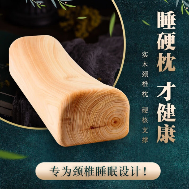 高質(zhì)量香杉木枕頭香樟木實(shí)木男木頭原木老式木硬香杉頸椎專用 長30寬8高7-5
