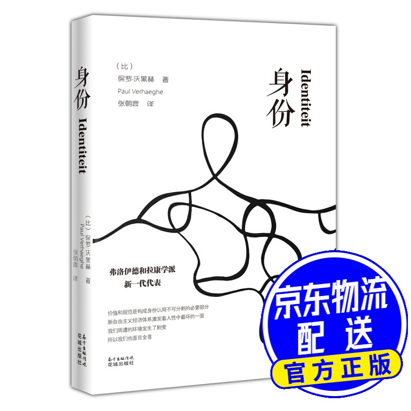 身份