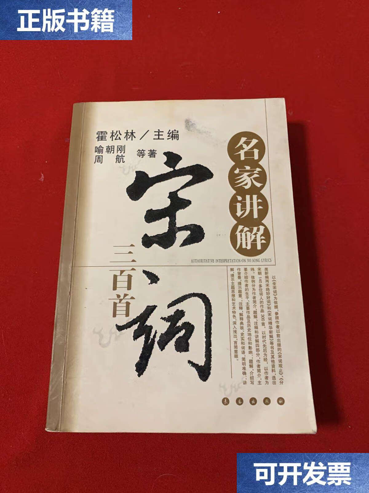 喻朝刚 长春